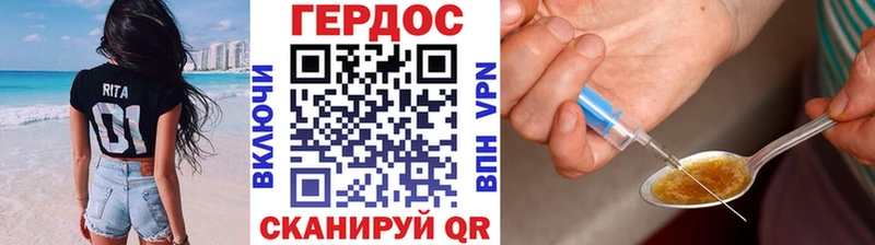 Героин хмурый  Заводоуковск 