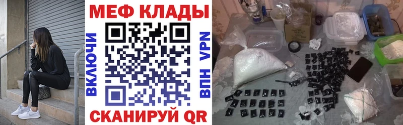 цены   Заводоуковск  Мефедрон мука 
