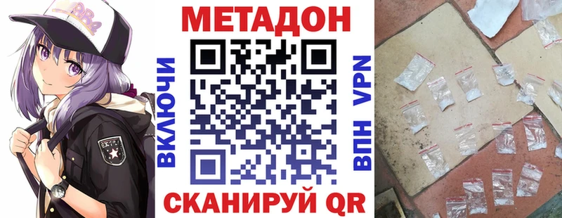 Метадон белоснежный  блэк спрут ССЫЛКА  Заводоуковск 